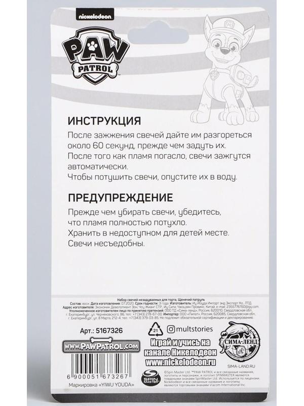 Набор свечей незадуваемые для торта, Щенячий патруль