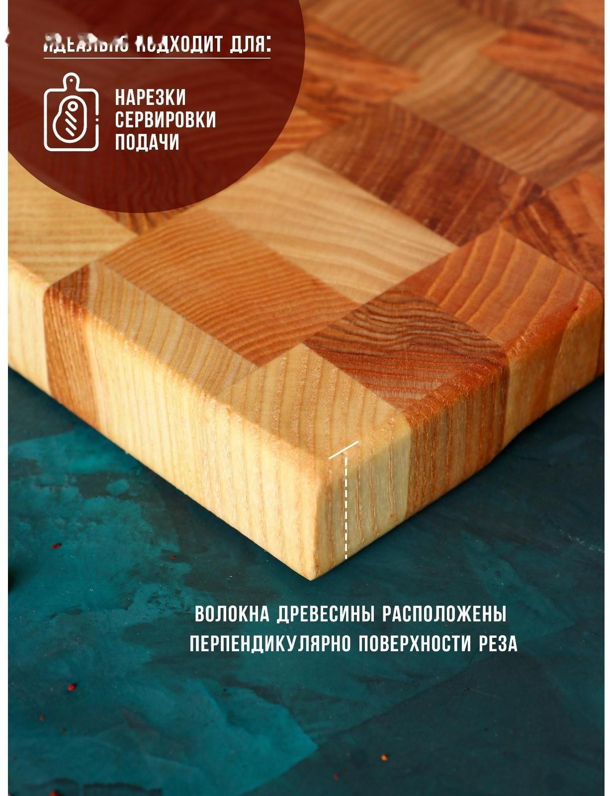 Доска разделочная Mаgistrо premium, торцевая ясень, 30×20×2,5 см