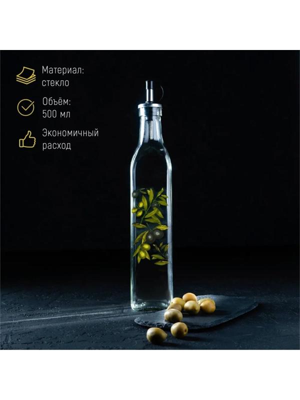 Бутыль стеклянная для соусов и масла Доляна «Олива», 500 мл, 6×29 см