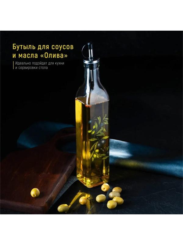 Бутыль стеклянная для соусов и масла Доляна «Олива», 500 мл, 6×29 см