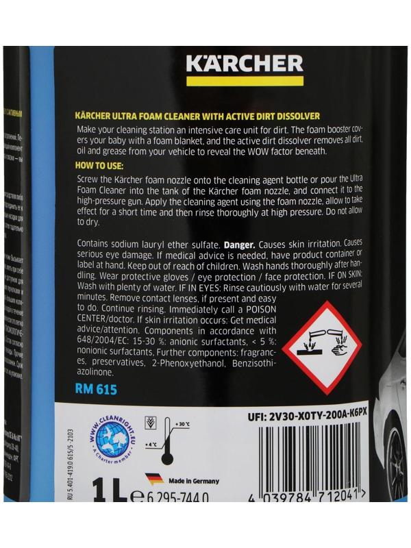 Шампунь для бесконтактной мойки Karcher Ultra Foam Cleaner RM 615, 6.295-744.0, 1 кг