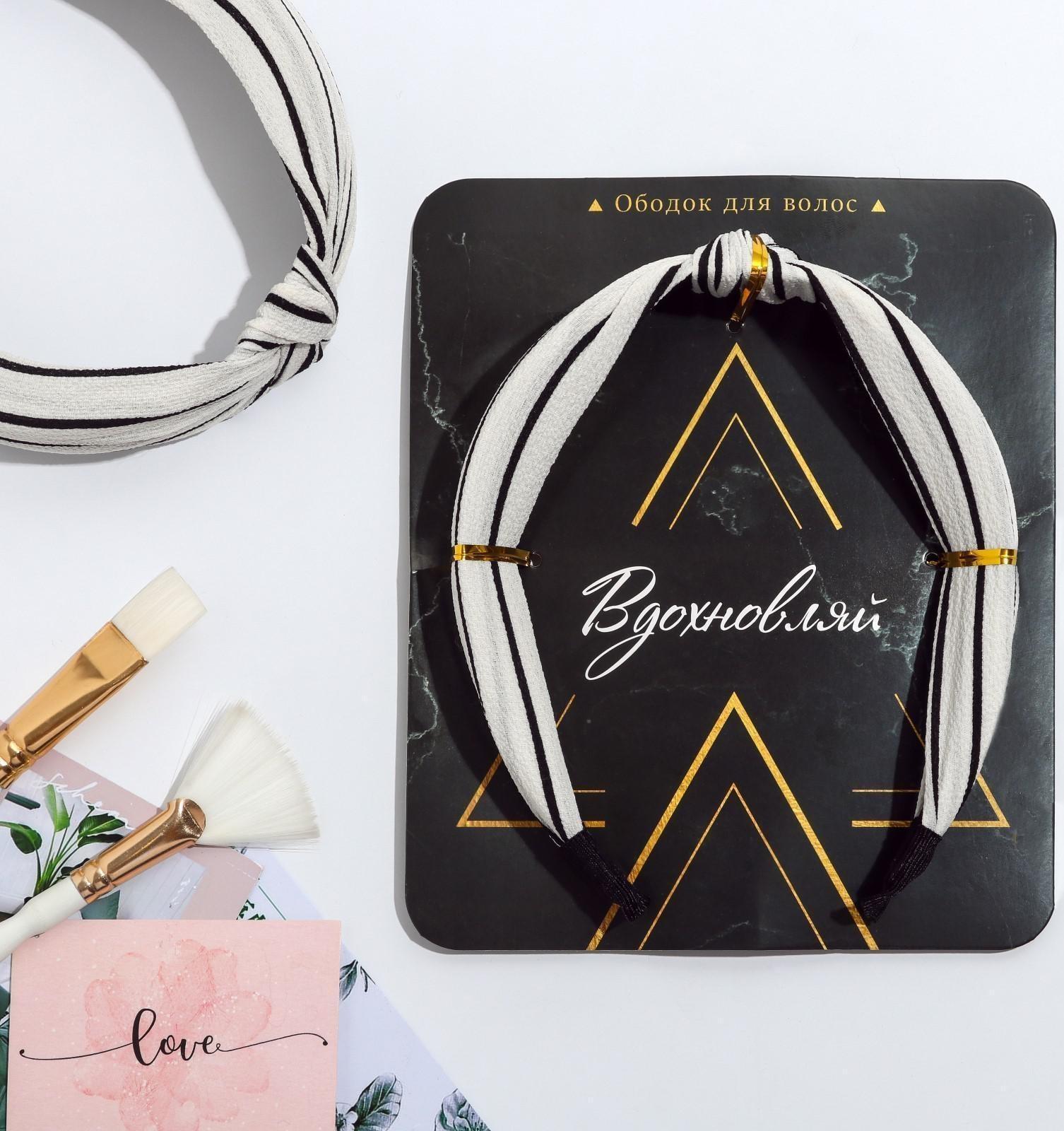 Ободок для волос «Вдохновляй»