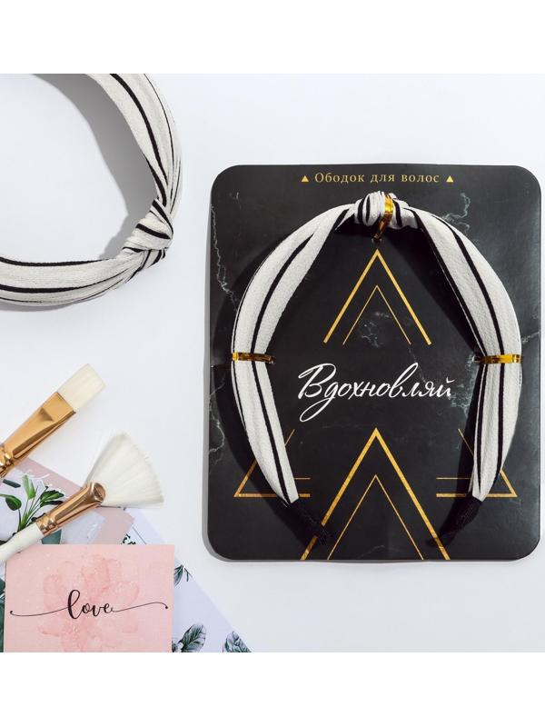 Ободок для волос «Вдохновляй»
