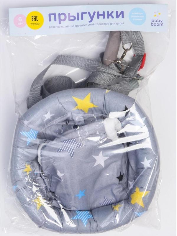 Прыгунки №4, 3в1, «Звезды», цвет МИКС