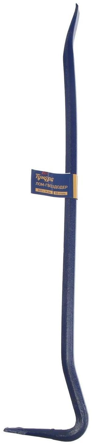 Лом-гвоздодер ТУНДРА, 65 сталь, шестигранный, 600 х 14 мм
