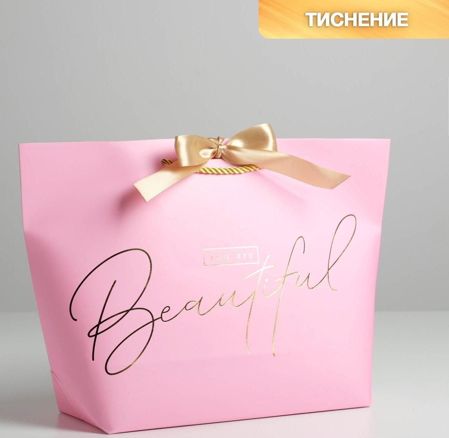 Пакет подарочный You are beautiful, 37 х 25 х 11 см