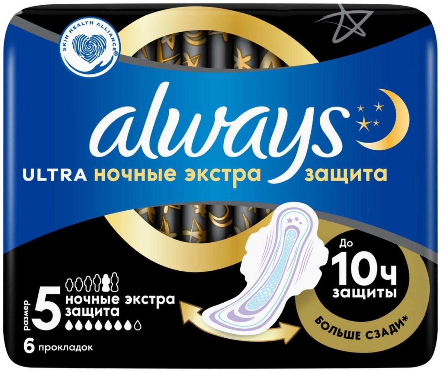 Женские гигиенические прокладки Always Ultra Night Single, ароматизированные, 6 шт.