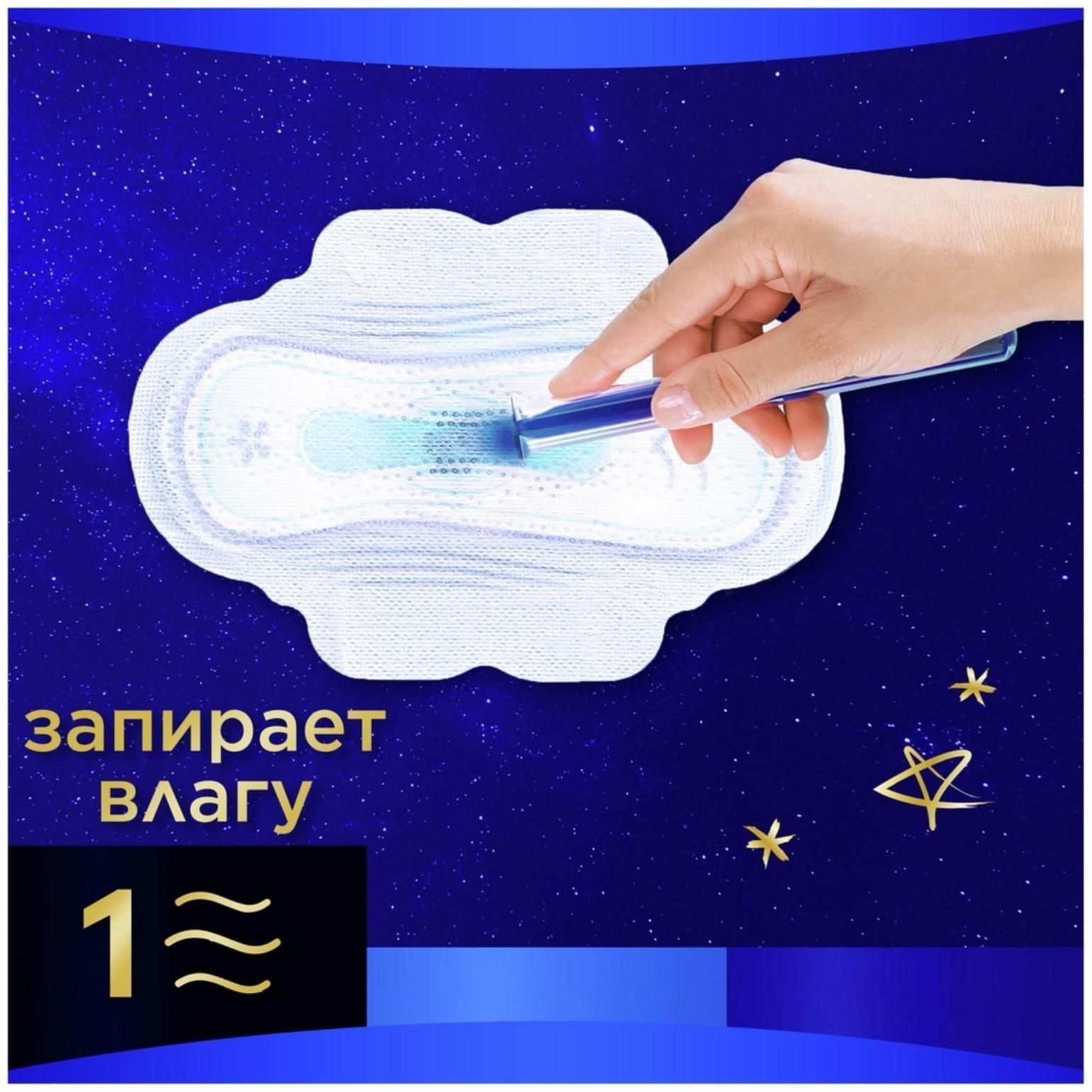 Женские гигиенические прокладки Always Ultra Night Single, ароматизированные, 6 шт.