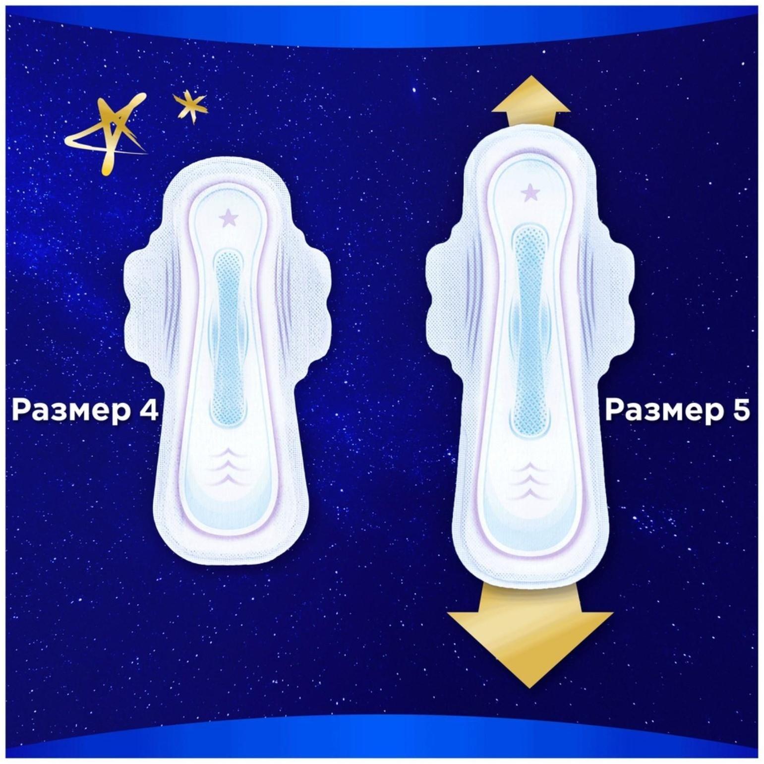 Женские гигиенические прокладки Always Ultra Night Single, ароматизированные, 6 шт.