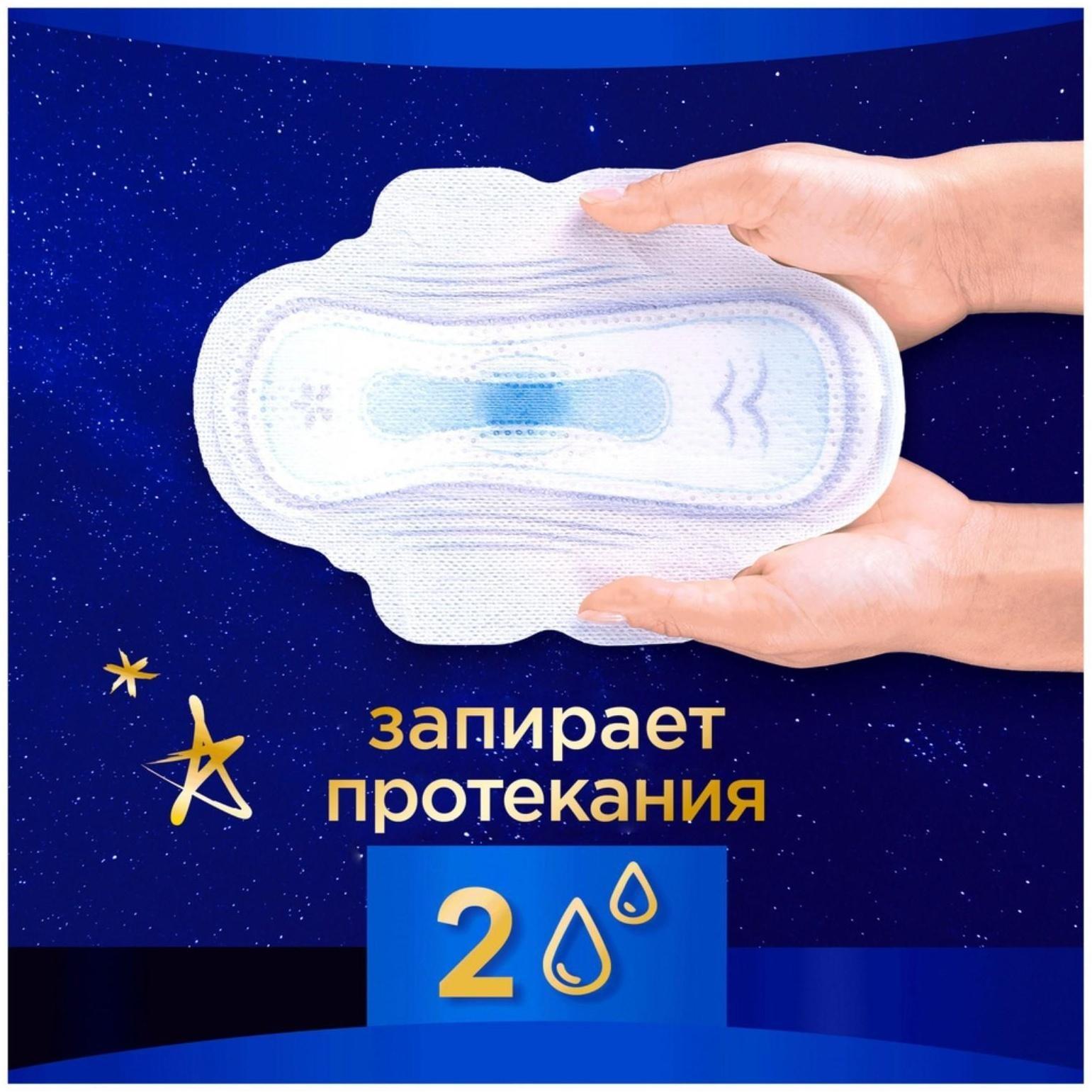 Женские гигиенические прокладки Always Ultra Night Single, ароматизированные, 6 шт.