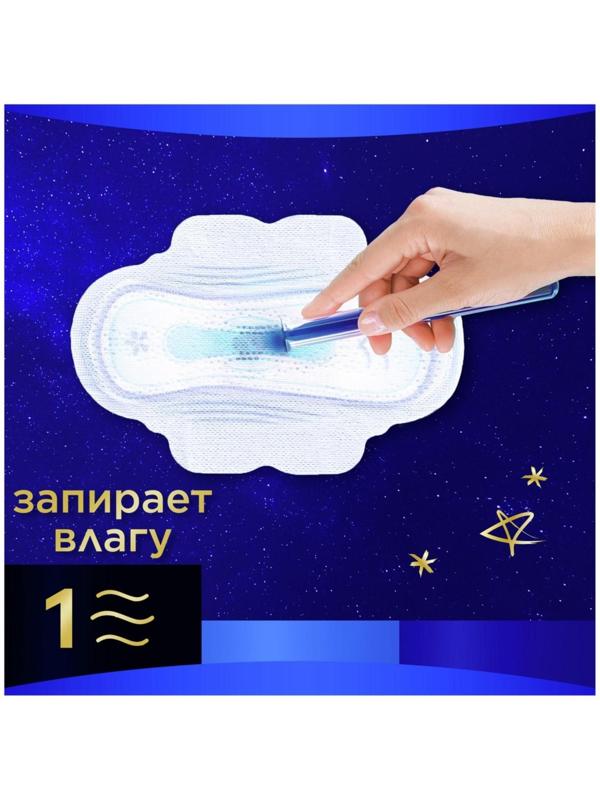 Женские гигиенические прокладки Always Ultra Night Single, ароматизированные, 6 шт.