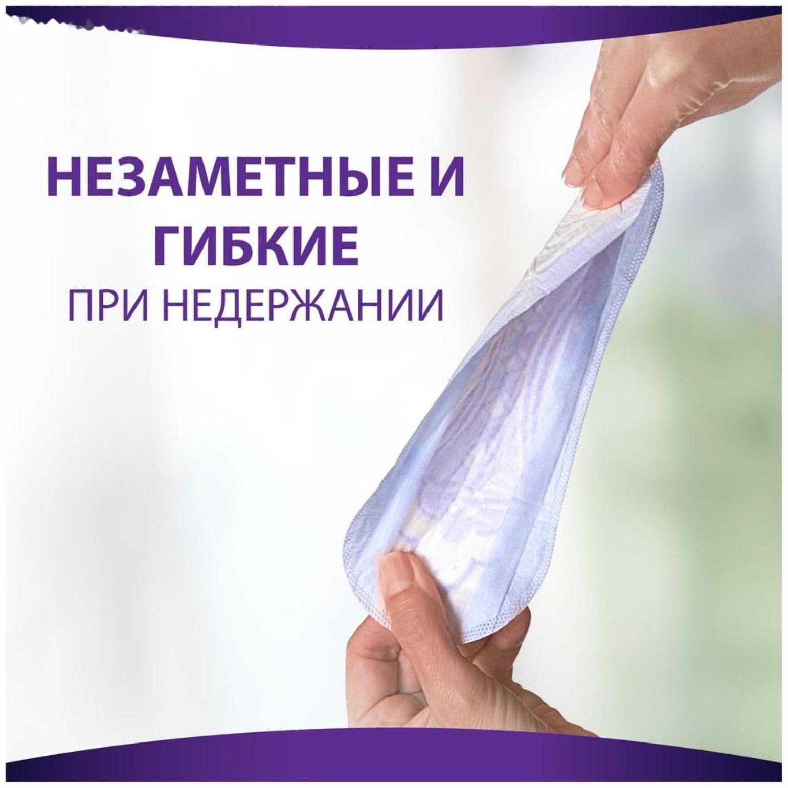 ALWAYS Изделия санитарно-гигиенические впитывающие для взрослых Прокладки Незаметная Лайт 12