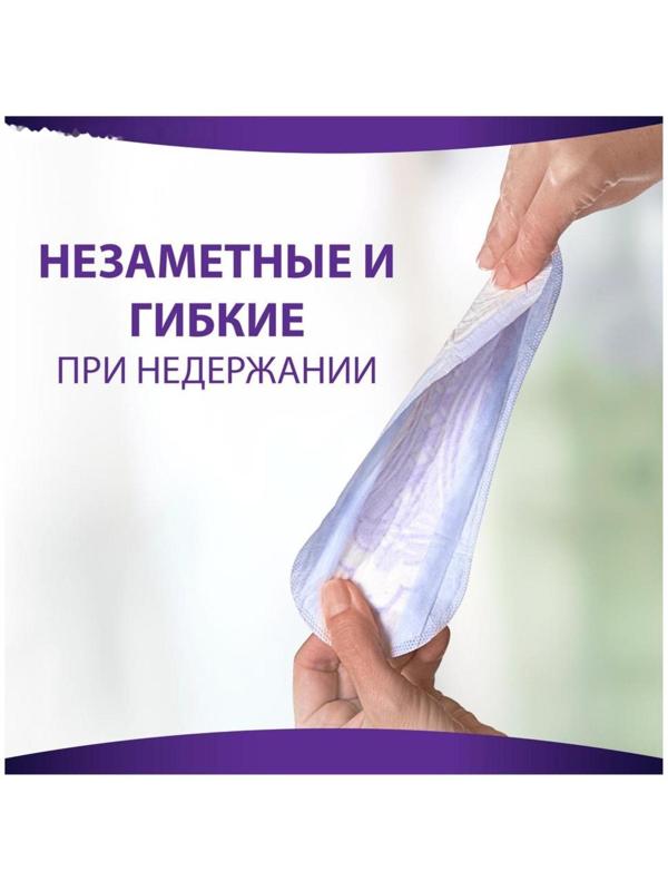 ALWAYS Изделия санитарно-гигиенические впитывающие для взрослых Прокладки Незаметная Лайт 12