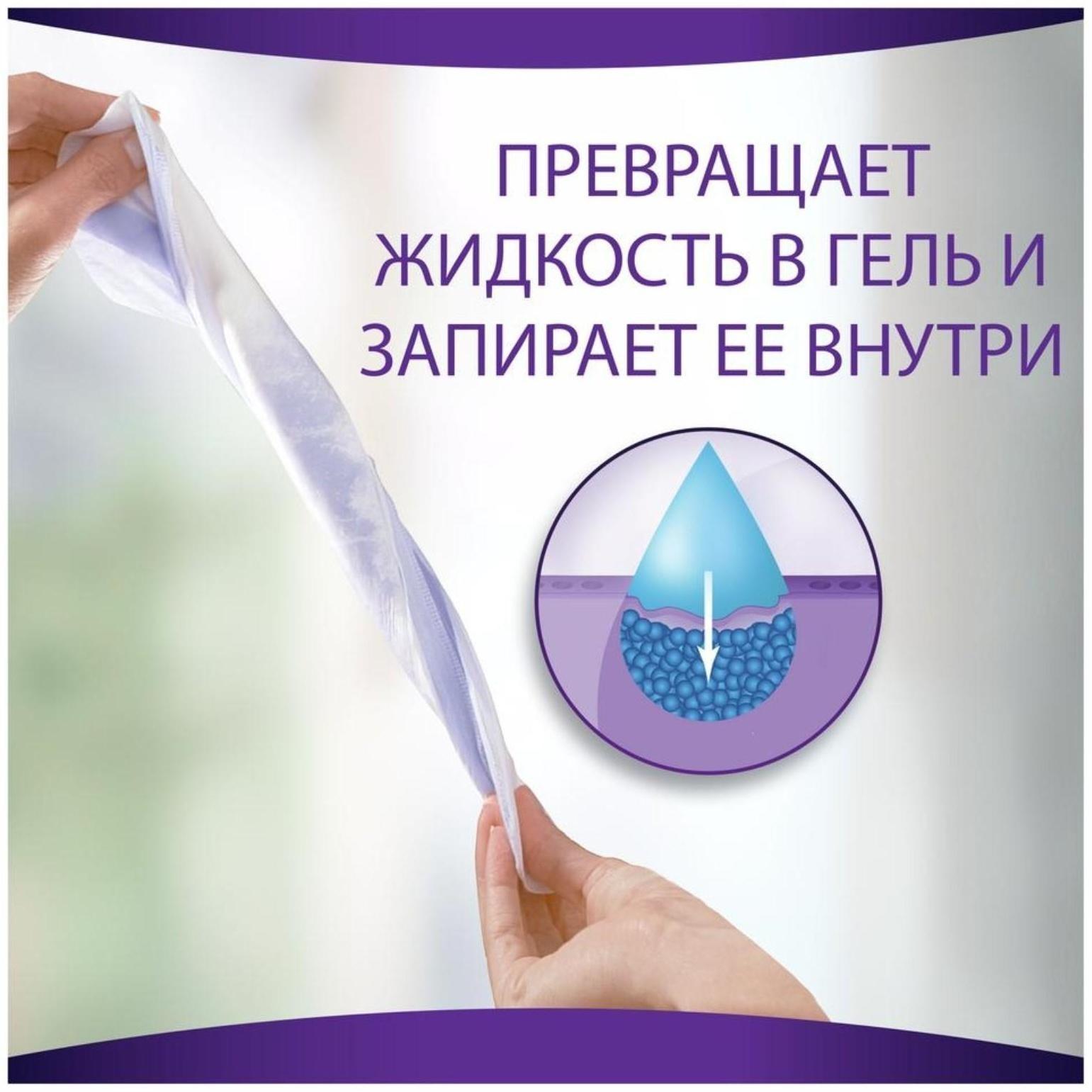 Прокладки впитывающие для взрослых Always, незаметная, нормал плюс, 8 шт.