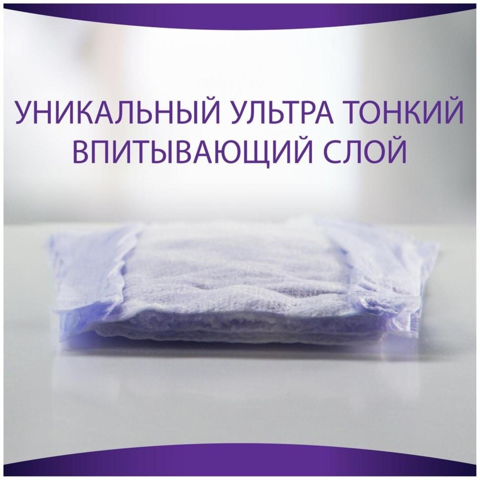 Прокладки впитывающие для взрослых Always, незаметная, нормал плюс, 8 шт.