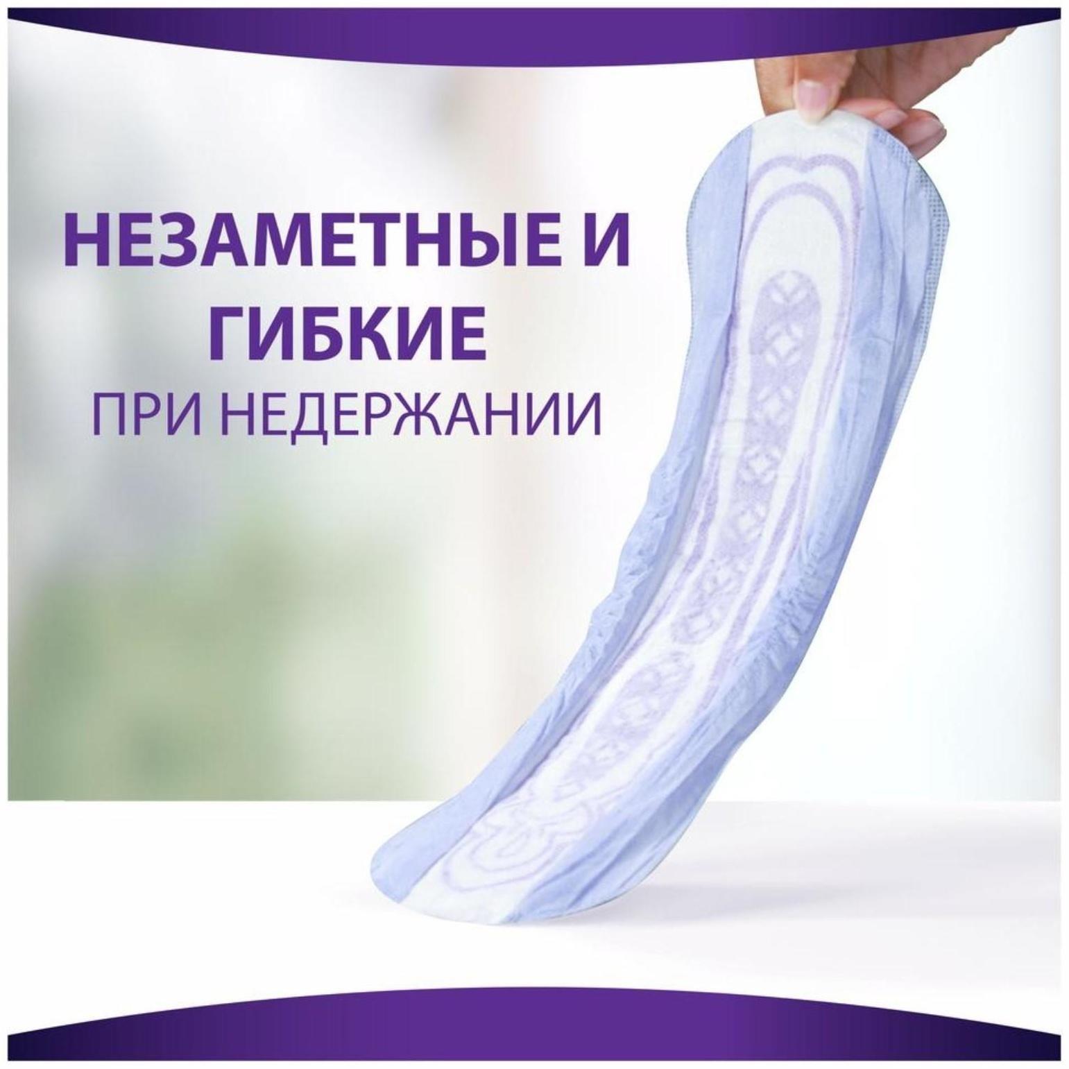 Прокладки впитывающие для взрослых Always, незаметная, нормал плюс, 8 шт.