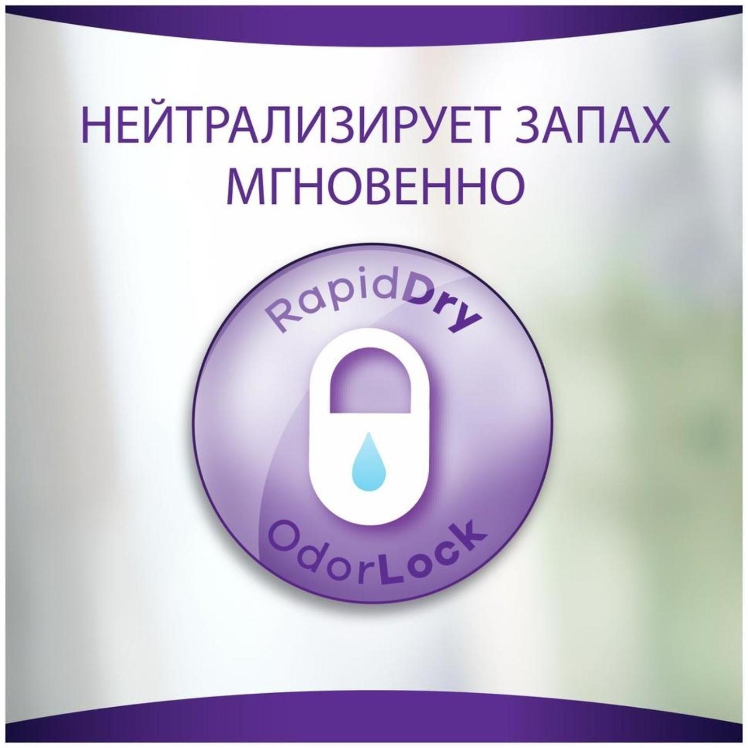 Прокладки впитывающие для взрослых Always, незаметная, нормал плюс, 8 шт.