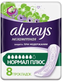 Прокладки впитывающие для взрослых Always, незаметная, нормал плюс, 8 шт.