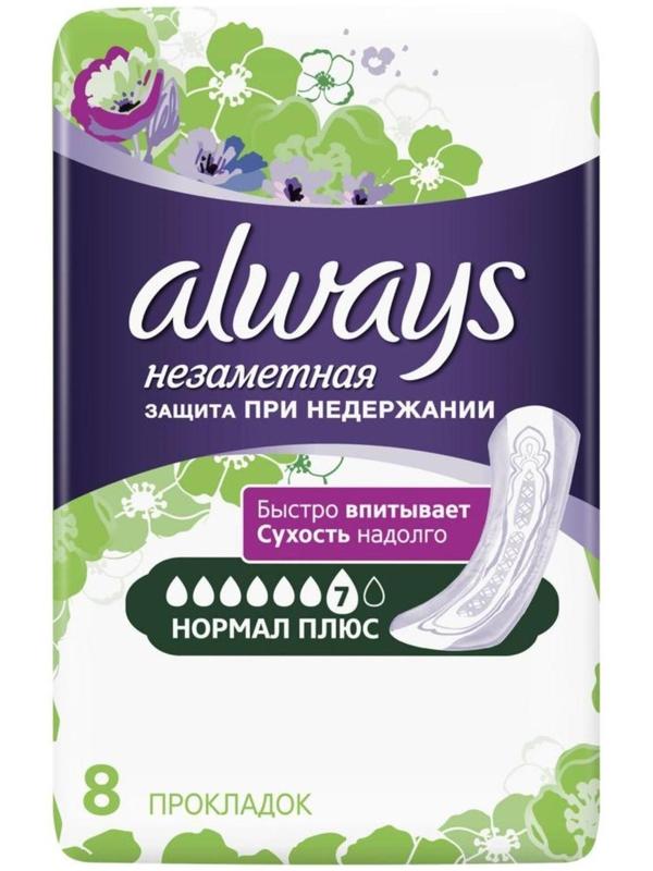 Прокладки впитывающие для взрослых Always, незаметная, нормал плюс, 8 шт.