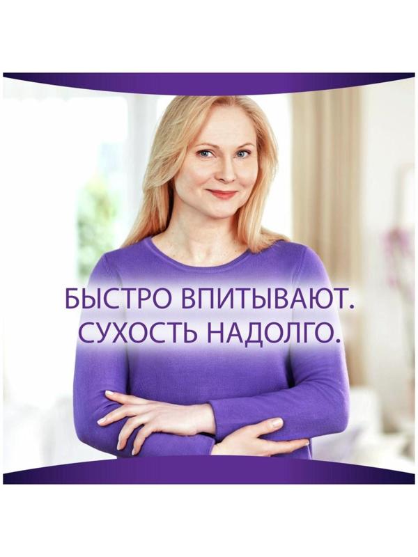 Прокладки впитывающие для взрослых Always, незаметная, нормал плюс, 8 шт.