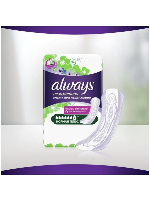 Прокладки впитывающие для взрослых Always, незаметная, нормал плюс, 8 шт.