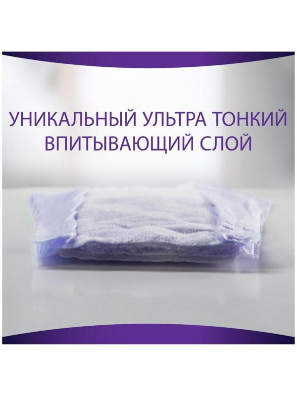 Прокладки впитывающие для взрослых Always, незаметная, нормал плюс, 8 шт.