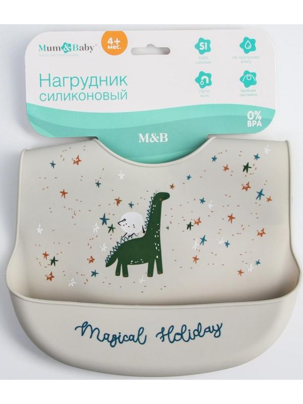 Нагрудник для кормления «Динозаврик» силиконовый с карманом, цвет серый