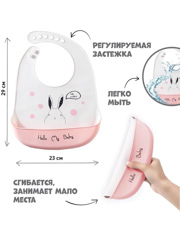 Нагрудник для кормления «Зайка» силиконовый с карманом, цвет белый/розовый