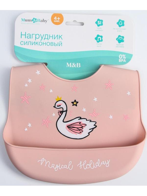 Нагрудник для кормления «Лебедь» силиконовый с карманом, цвет розовый
