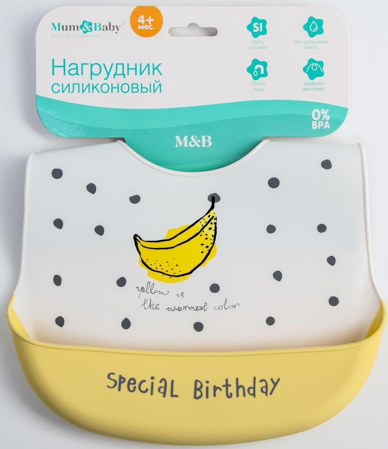 Нагрудник для кормления силиконовый с карманом, цвет белый/желтый