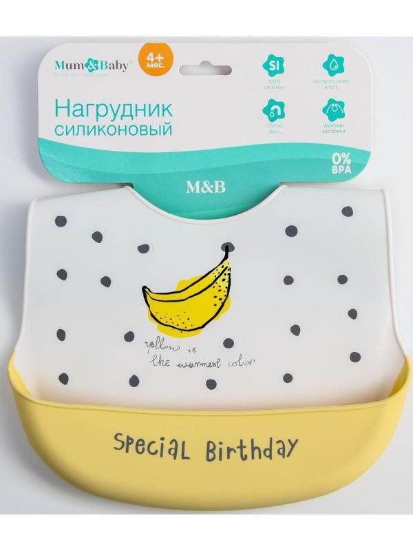 Нагрудник для кормления силиконовый с карманом, цвет белый/желтый