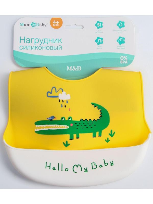 Нагрудник для кормления «Крокодил» силиконовый с карманом, цвет желтый/белый