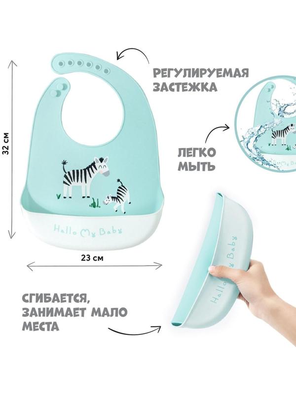 Нагрудник для кормления «Зебры» силиконовый с карманом, цвет мятный/белый