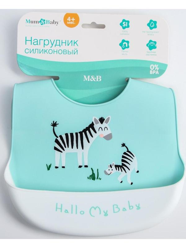 Нагрудник для кормления «Зебры» силиконовый с карманом, цвет мятный/белый