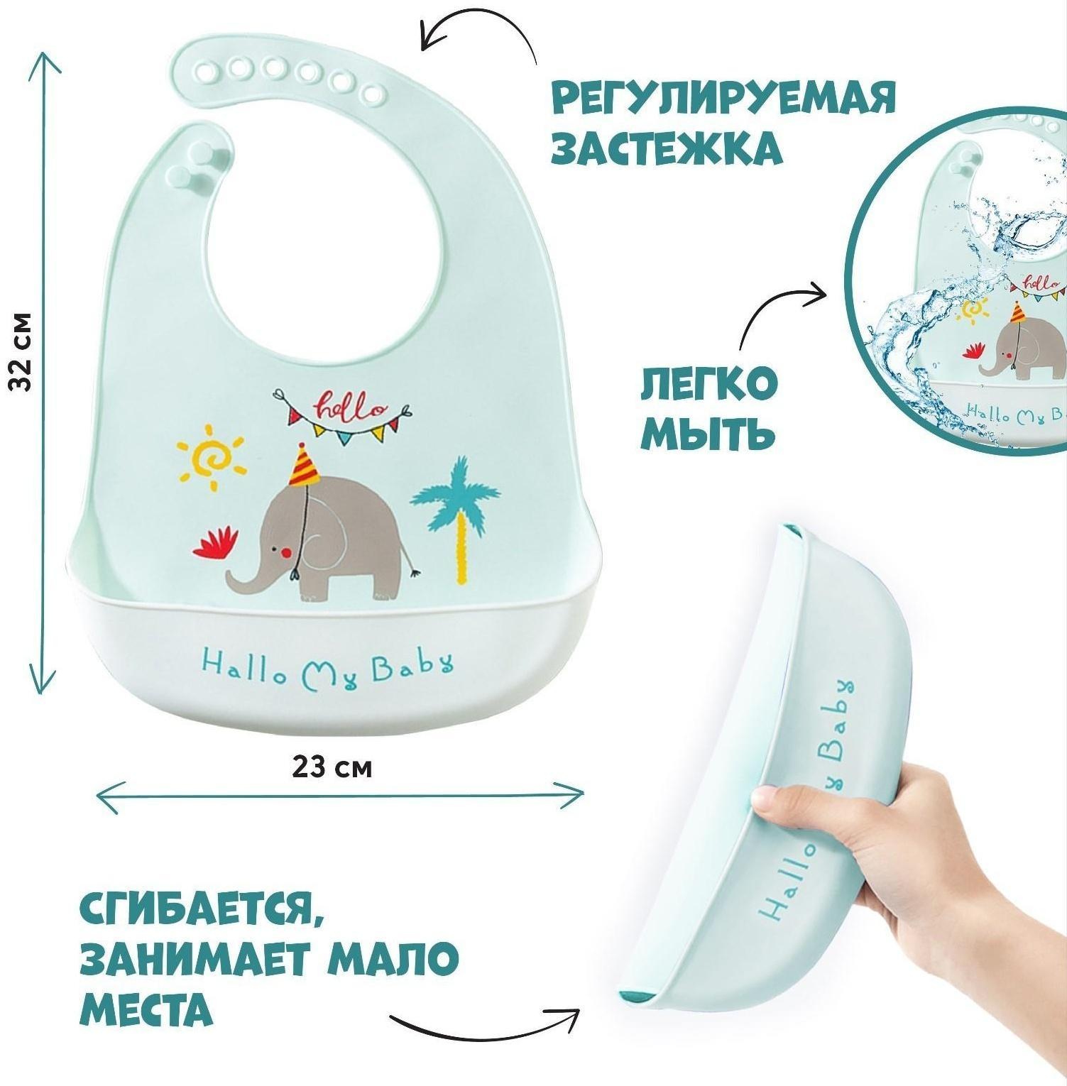 Нагрудник для кормления «Слон» силиконовый с карманом, цвет мятный/белый