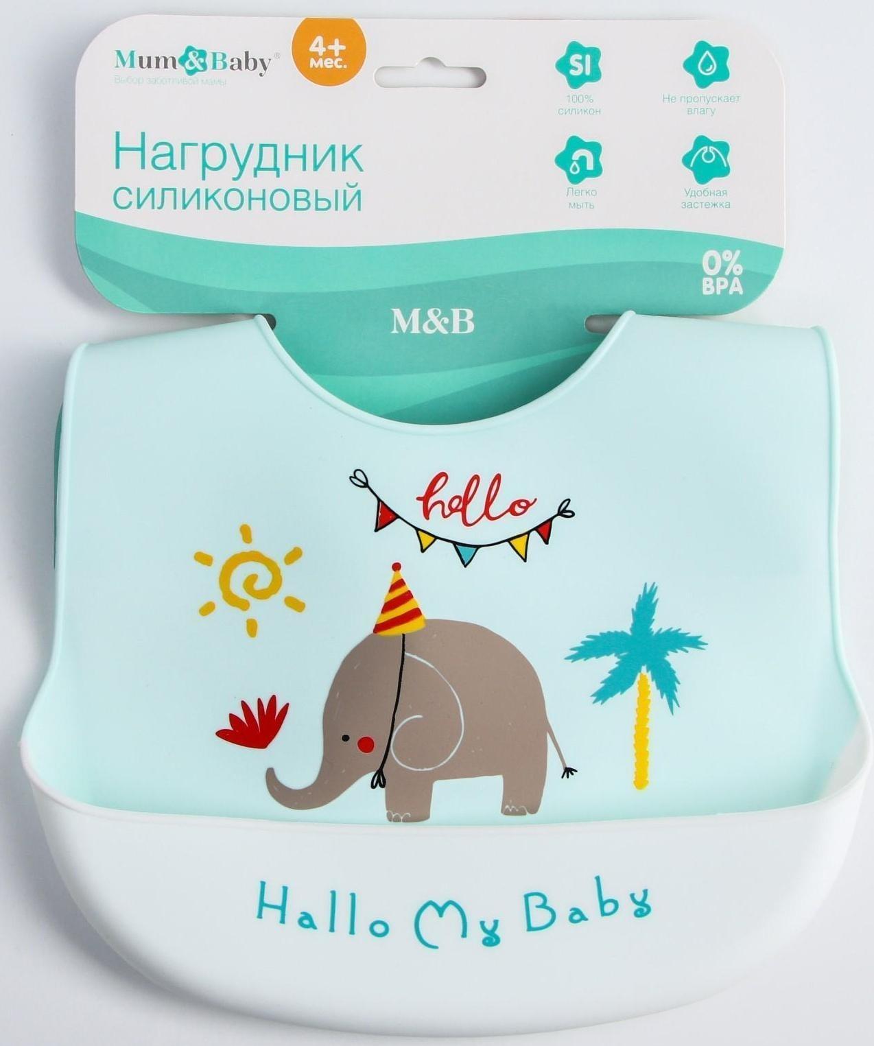 Нагрудник для кормления «Слон» силиконовый с карманом, цвет мятный/белый