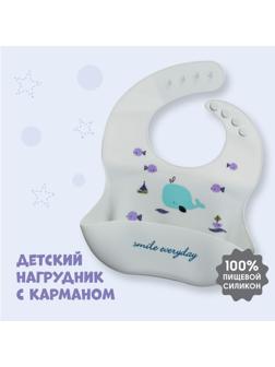 Нагрудник для кормления«Кит» силиконовый с карманом, цвет серый