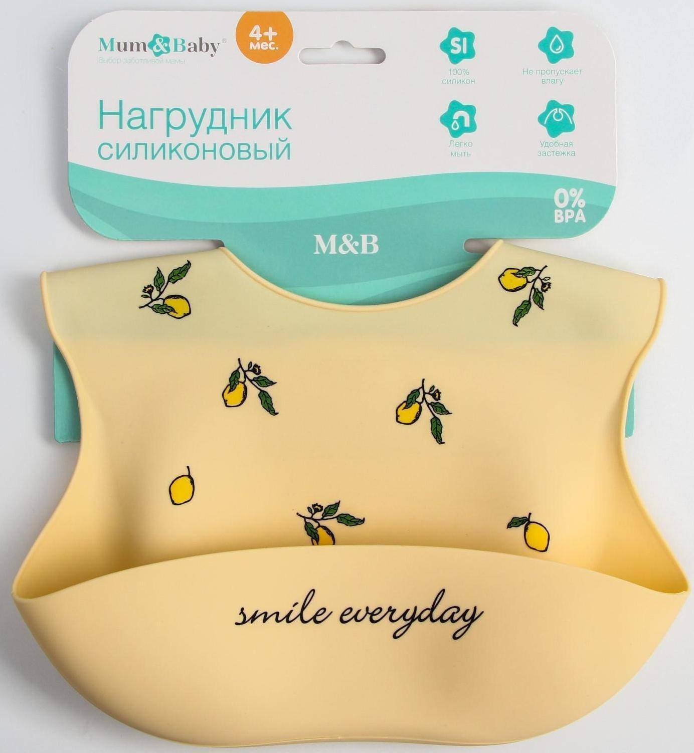 Нагрудник для кормления «Лимоны» силиконовый с карманом, цвет желтый