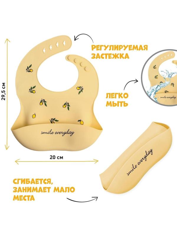 Нагрудник для кормления «Лимоны» силиконовый с карманом, цвет желтый