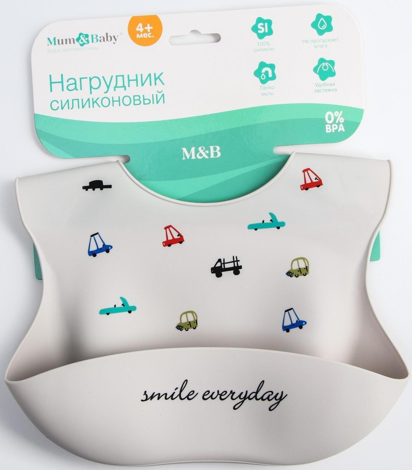 Нагрудник для кормления «Машинки» силиконовый с карманом, цвет серый