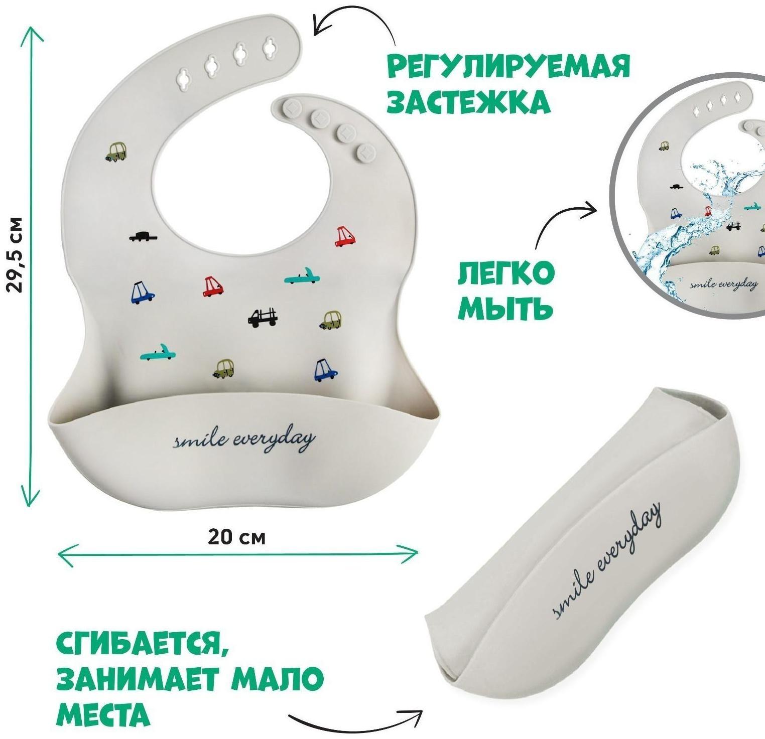 Нагрудник для кормления «Машинки» силиконовый с карманом, цвет серый