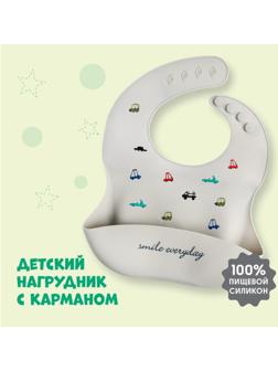 Нагрудник для кормления «Машинки» силиконовый с карманом, цвет серый