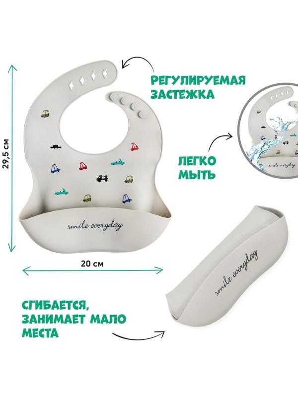 Нагрудник для кормления «Машинки» силиконовый с карманом, цвет серый