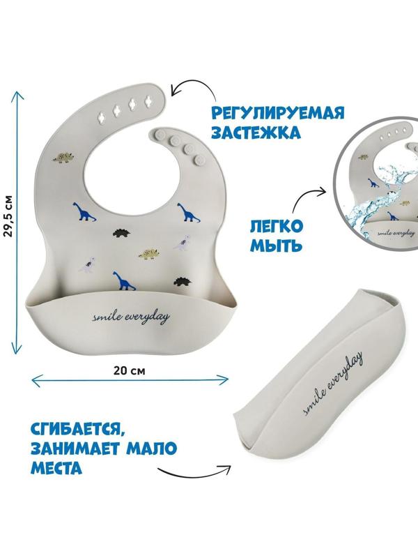 Нагрудник для кормления «Динозаврики» силиконовый с карманом, цвет серый