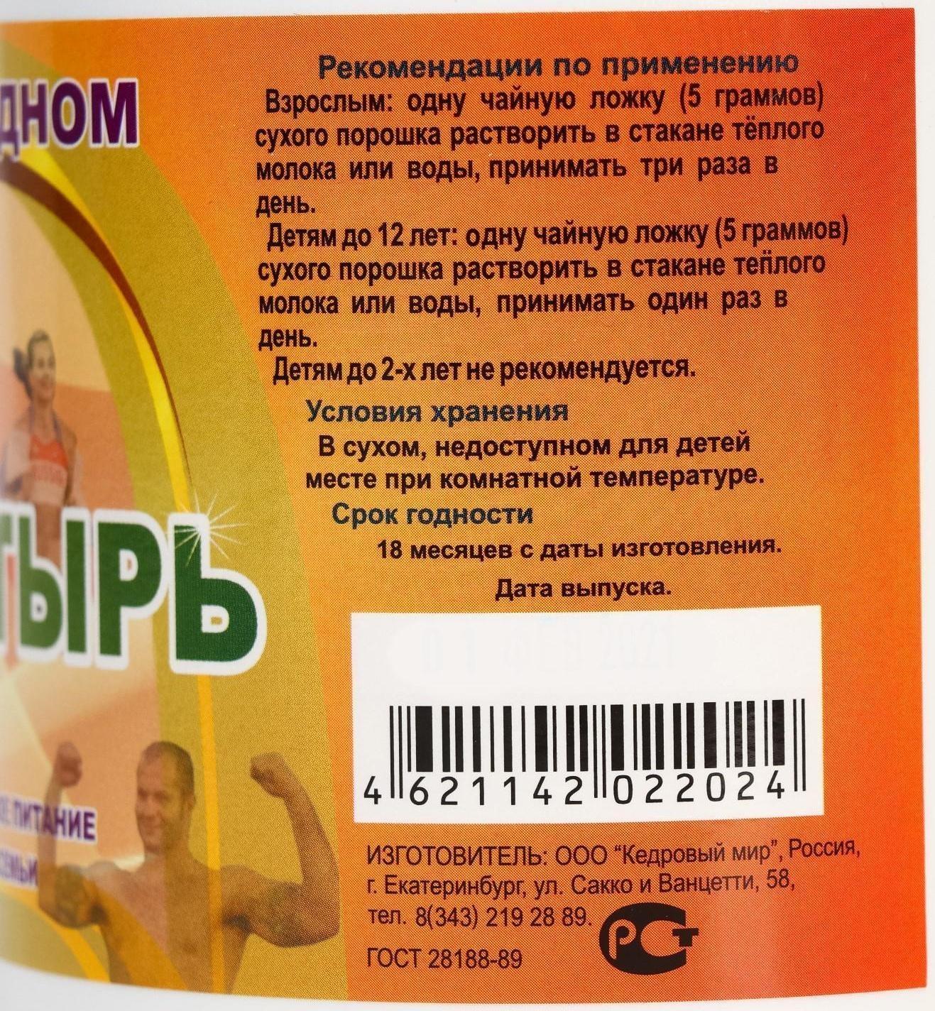 Коктейль «Богатырь», кедровый белок, лецитин, L-Аргинин, для энергии организма, 300 г