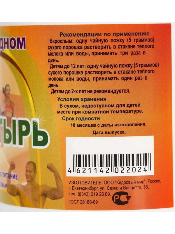 Коктейль «Богатырь», кедровый белок, лецитин, L-Аргинин, для энергии организма, 300 г