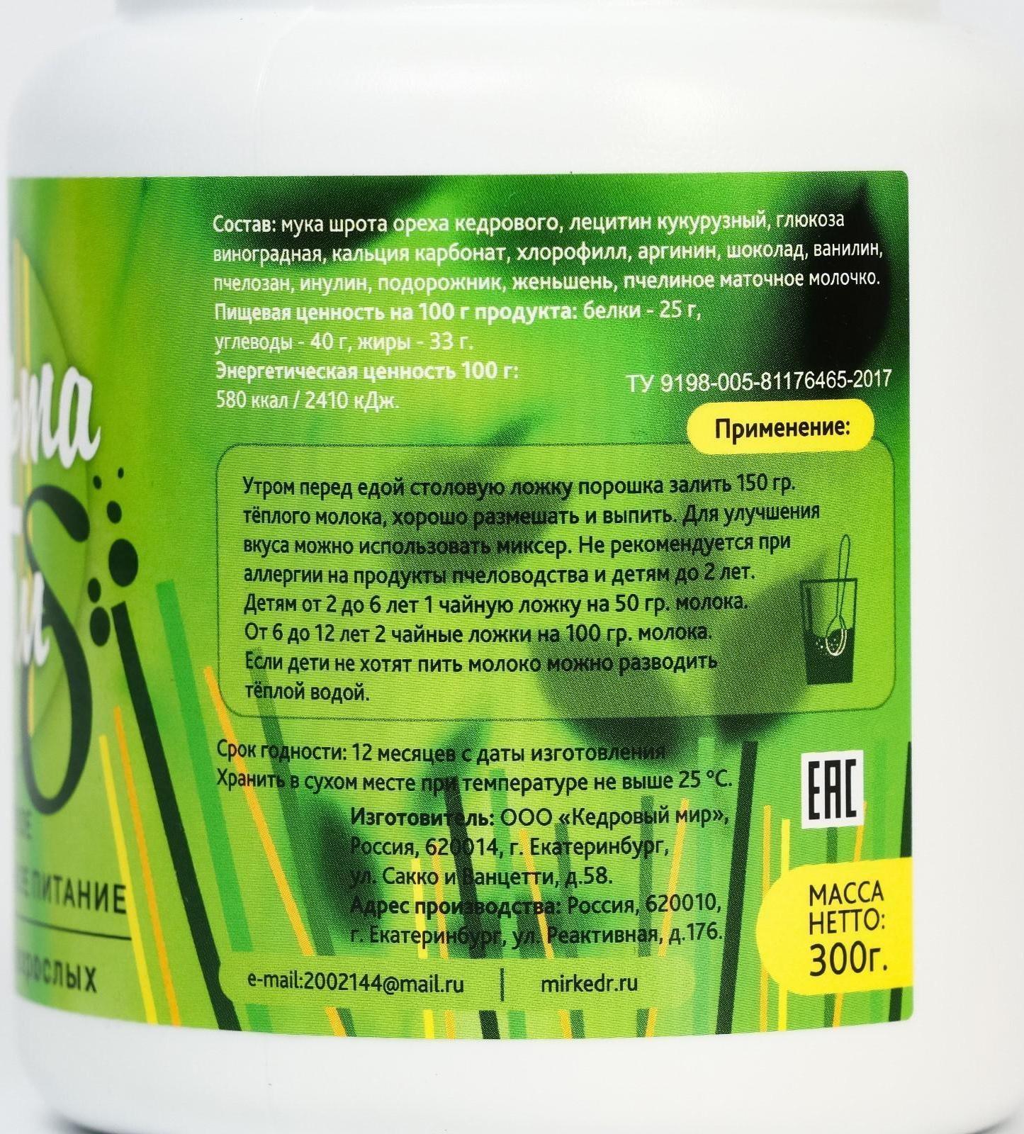 Коктейль «Дельта-Норм», при нарушении обмена веществ, 300 г