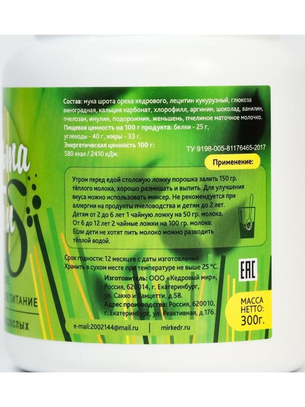 Коктейль «Дельта-Норм», при нарушении обмена веществ, 300 г