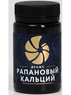 Драже «Рапановый кальций», укрепление волос, ногтей, связок,костной структуры, 50 г