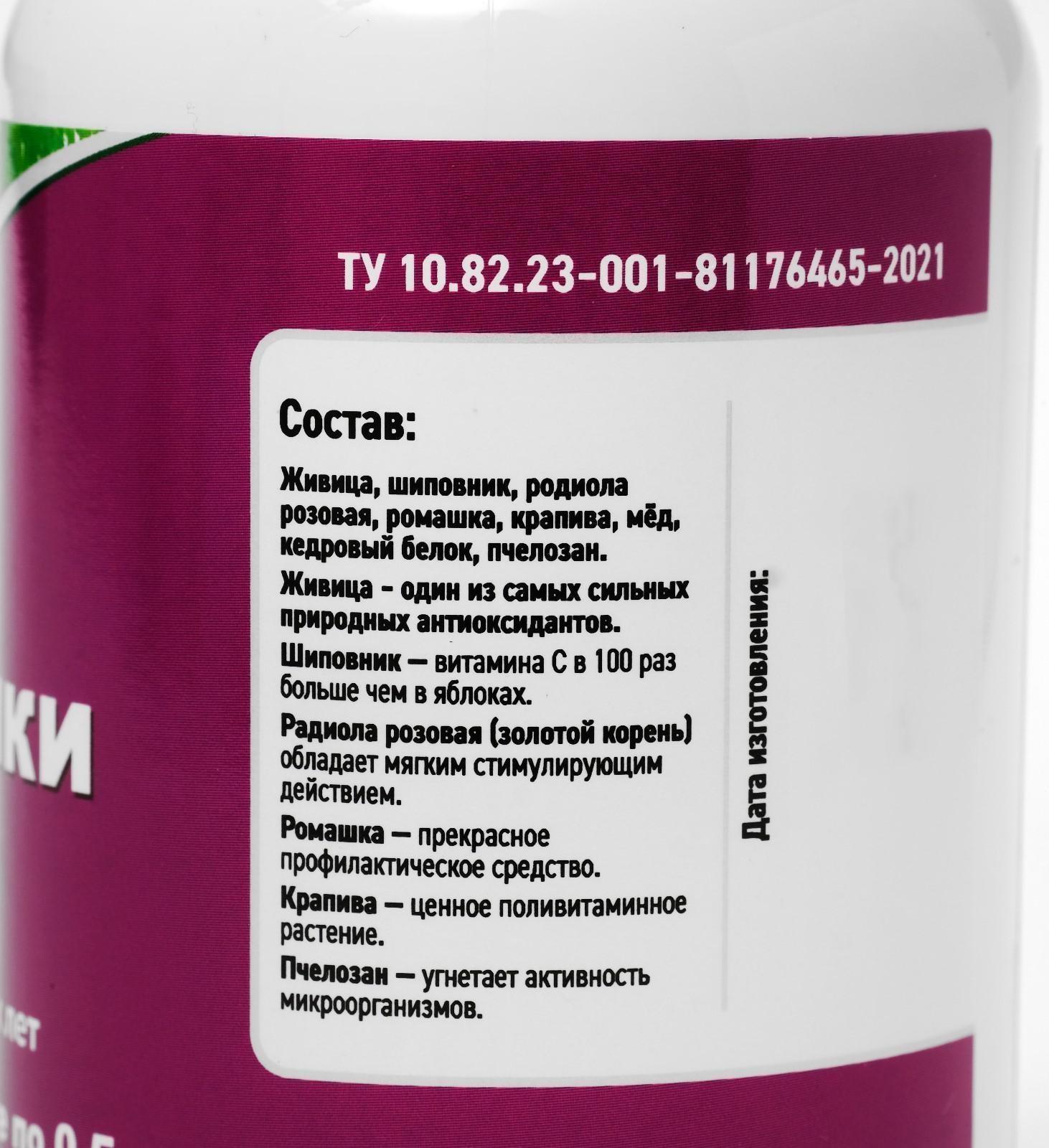 Драже «Таёжики», для здоровья ребёнка, 140 г